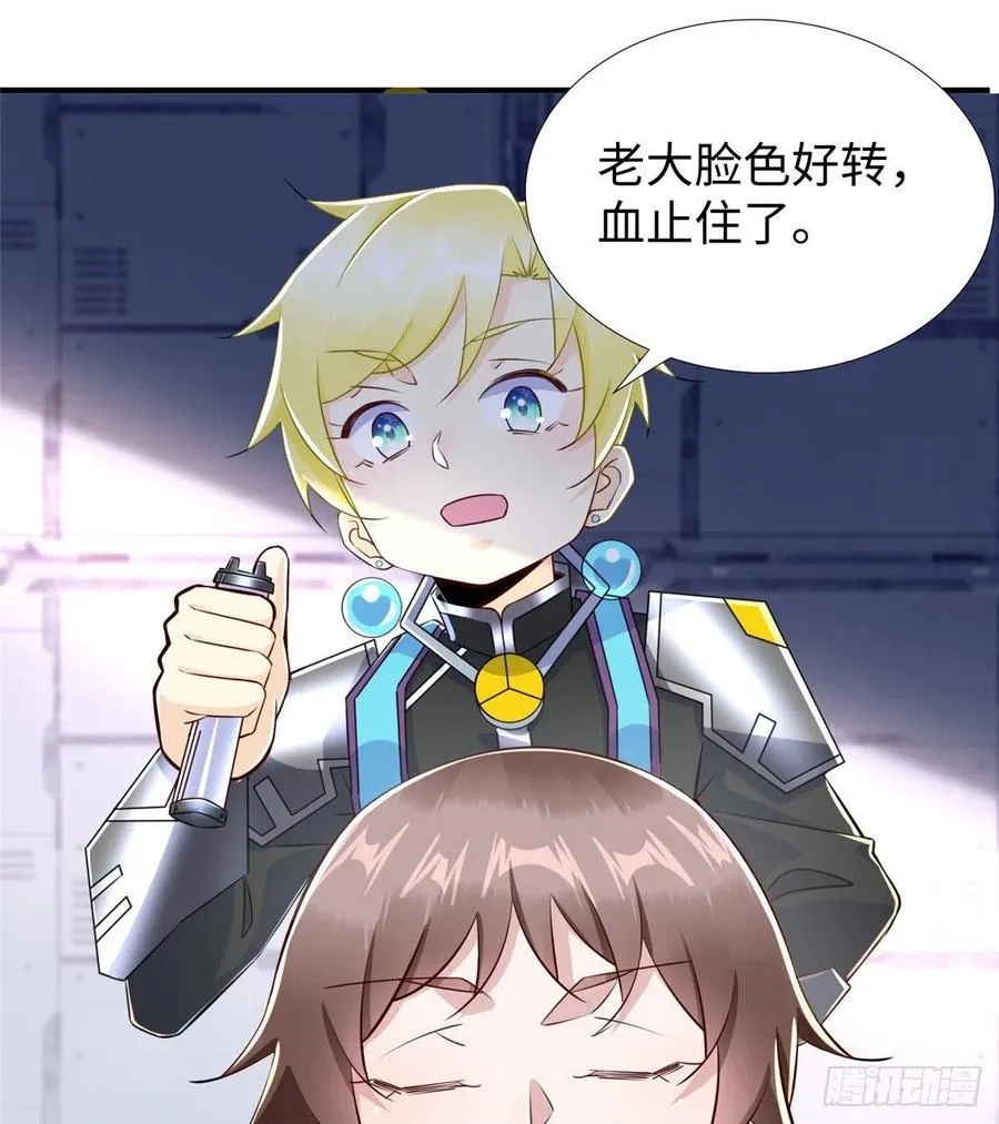 第85话 保护老大 第25页