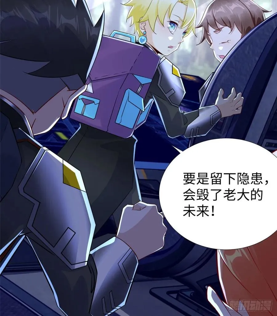 第85话 保护老大 第27页