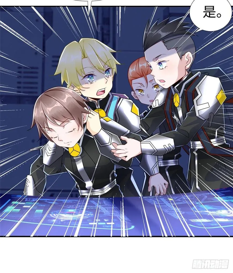 第85话 保护老大 第29页