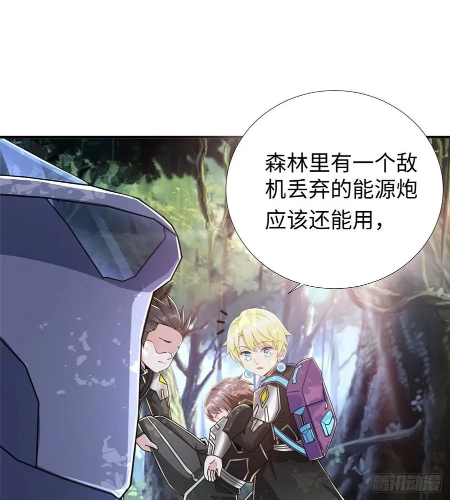 第85话 保护老大 第30页