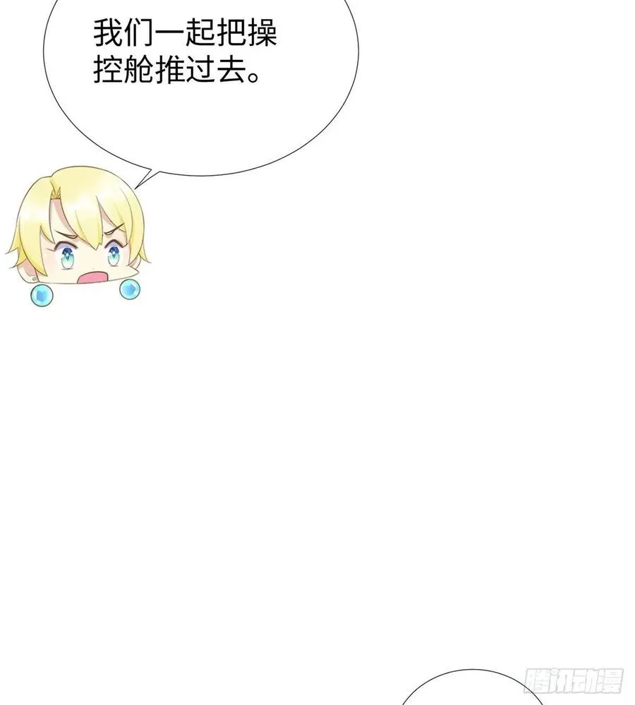 第85话 保护老大 第32页