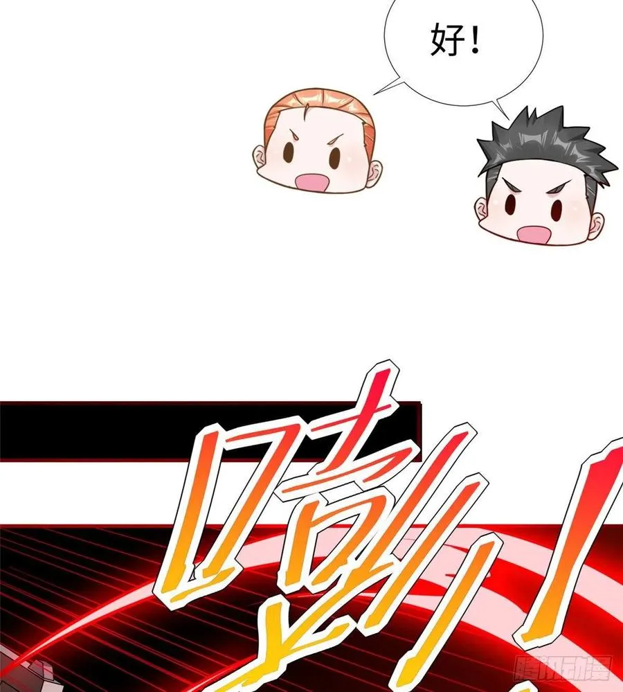 第85话 保护老大 第33页