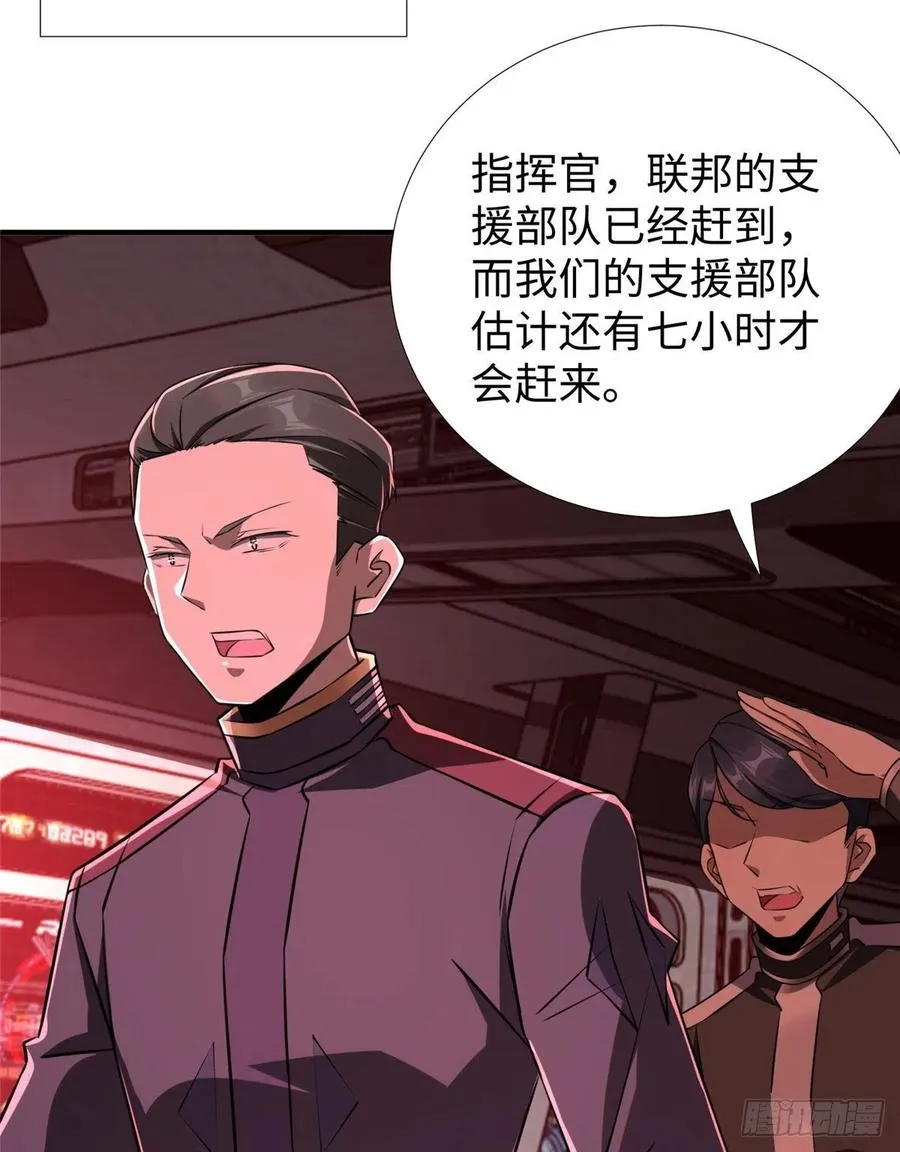 第85话 保护老大 第40页