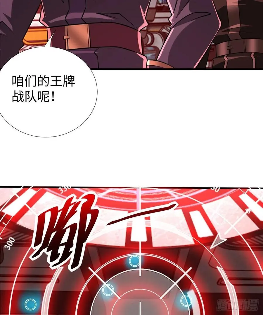 第85话 保护老大 第41页