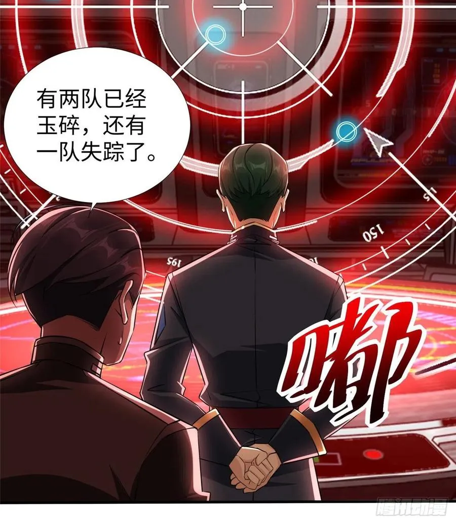 第85话 保护老大 第42页