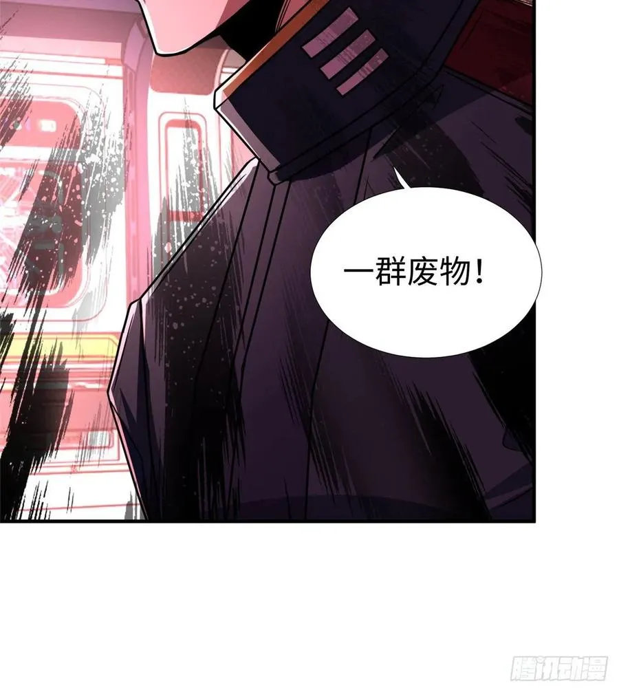 第85话 保护老大 第44页
