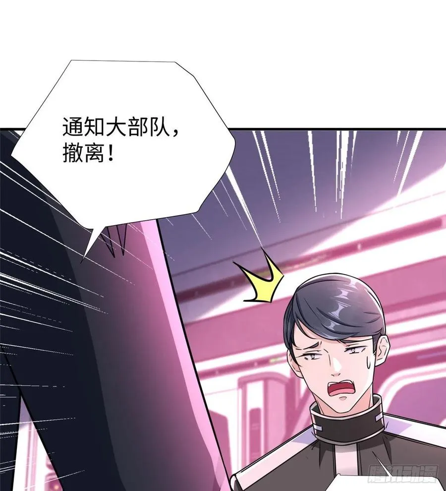 第85话 保护老大 第45页