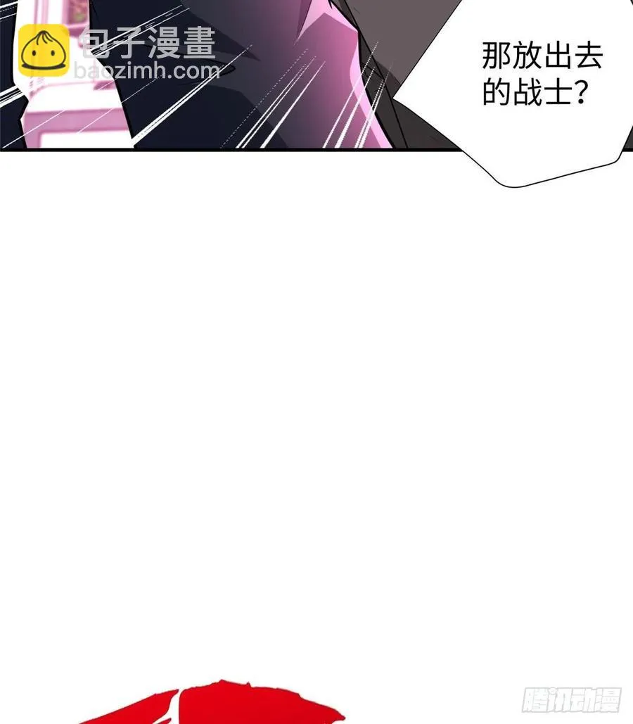 第85话 保护老大 第46页