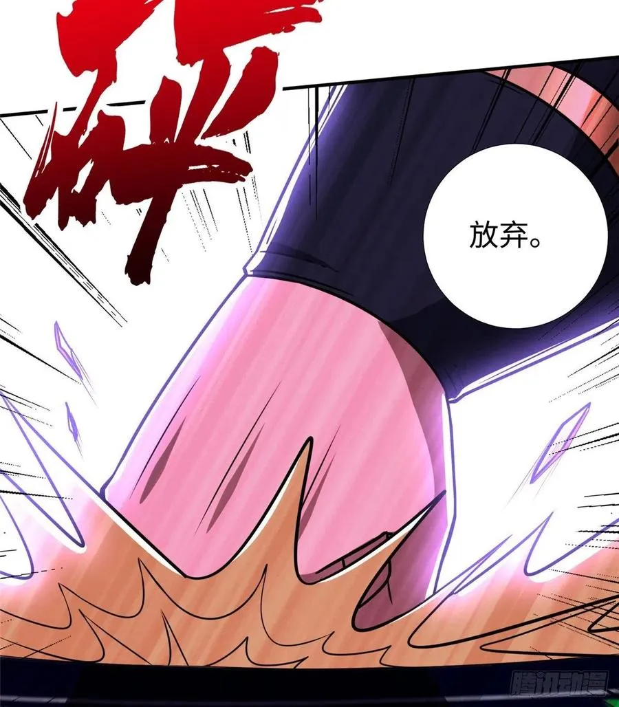 第85话 保护老大 第47页