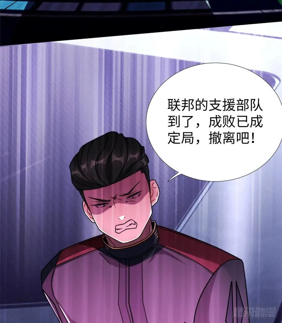 第85话 保护老大 第48页