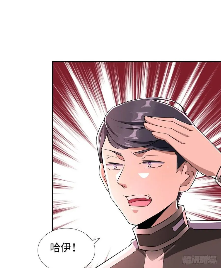 第85话 保护老大 第50页