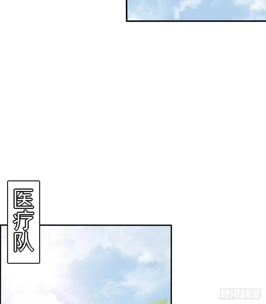 第85话 保护老大 第55页