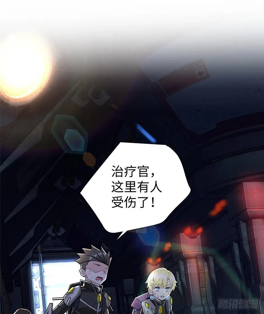 第85话 保护老大 第57页