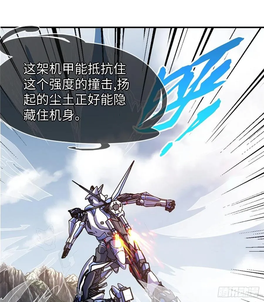 第84话 胜利！ 第2页