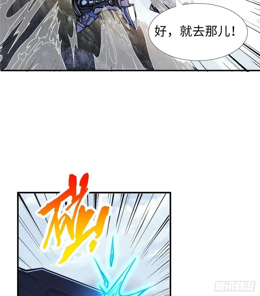 第84话 胜利！ 第3页