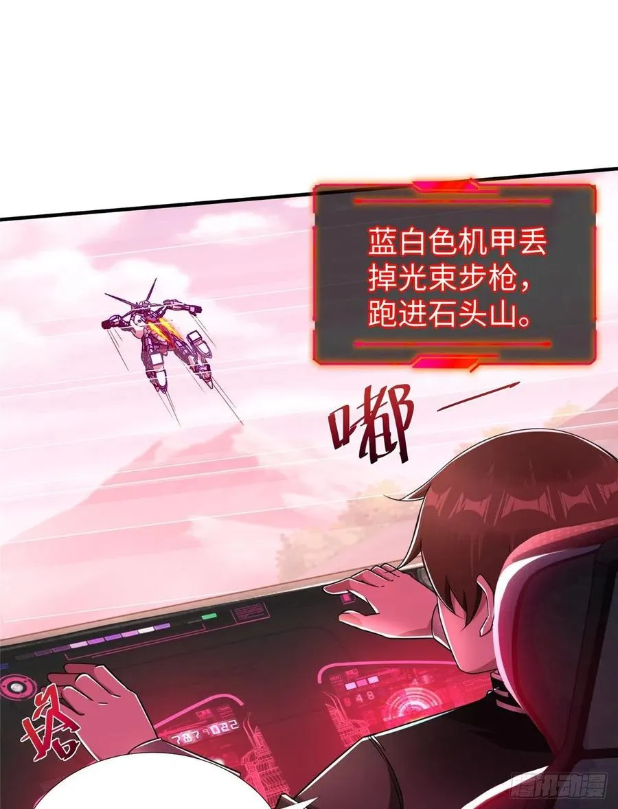 第84话 胜利！ 第7页