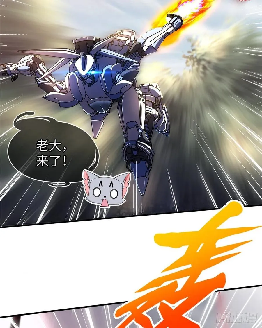 第84话 胜利！ 第10页