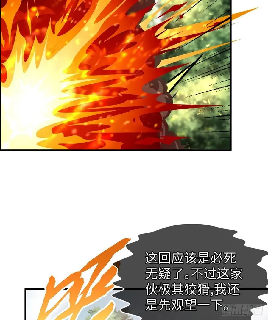 第84话 胜利！ 第16页