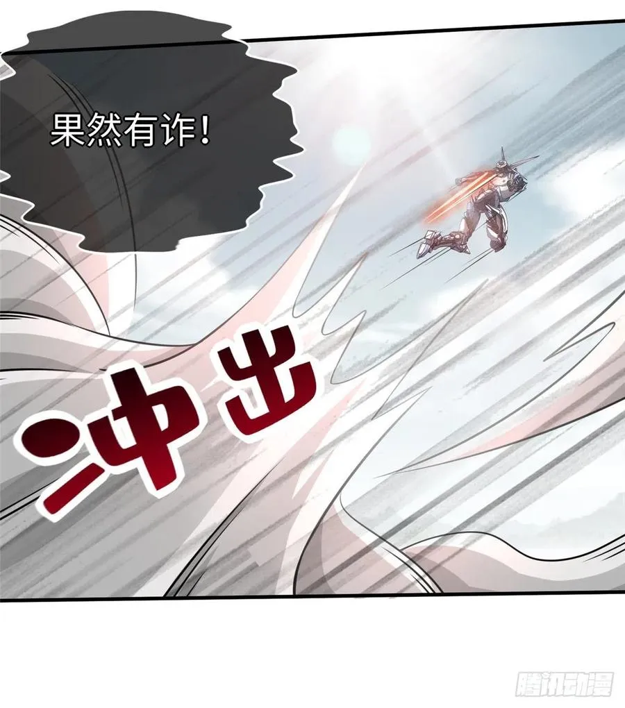第84话 胜利！ 第20页