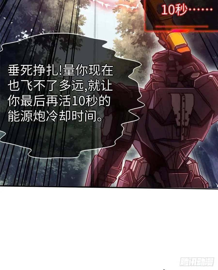 第84话 胜利！ 第22页