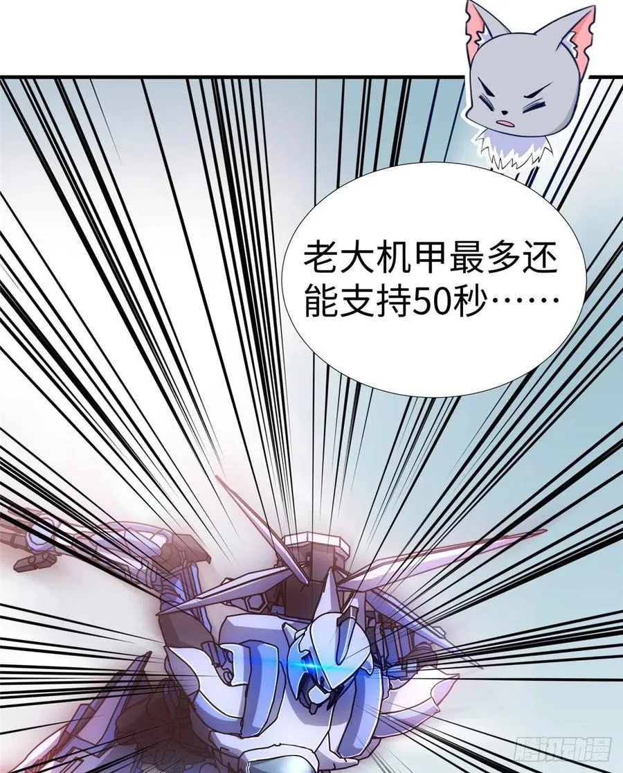 第84话 胜利！ 第23页