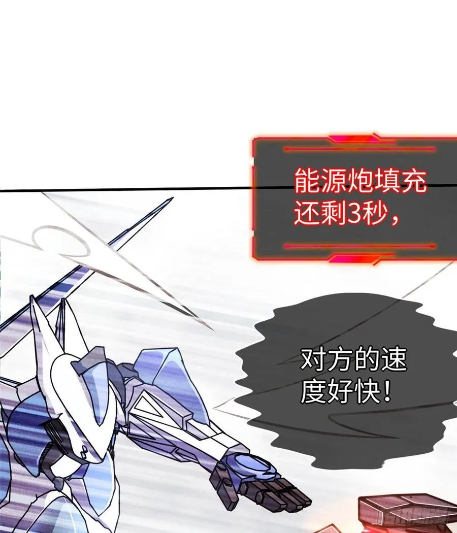 第84话 胜利！ 第25页