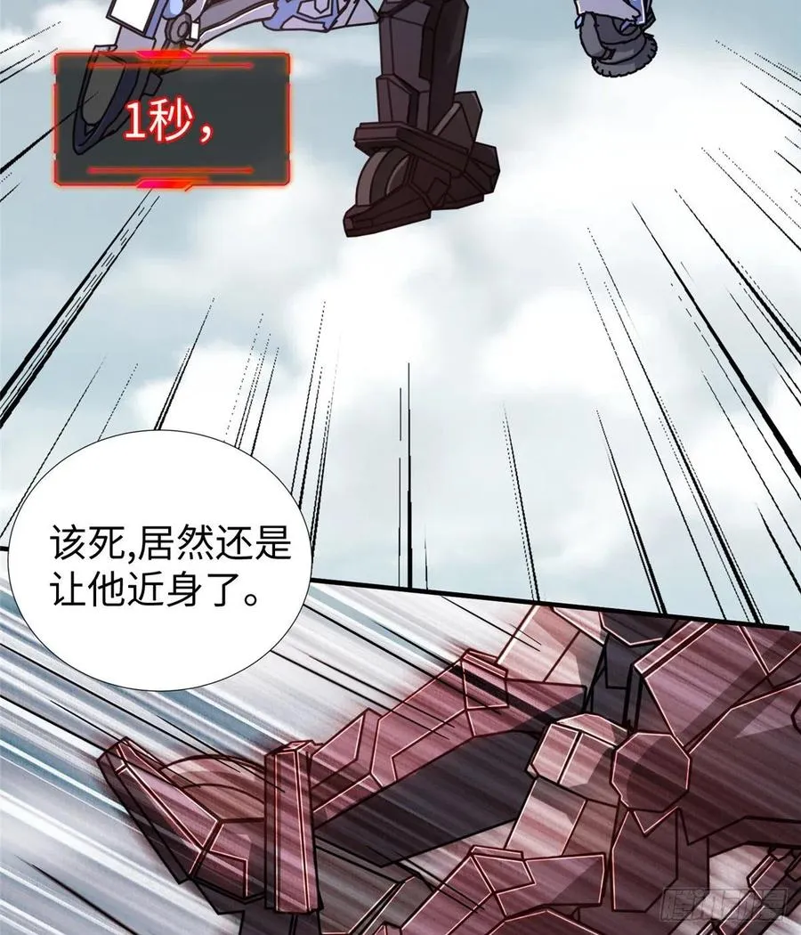 第84话 胜利！ 第28页