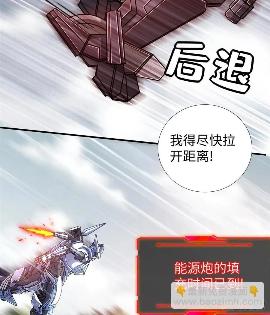 第84话 胜利！ 第29页