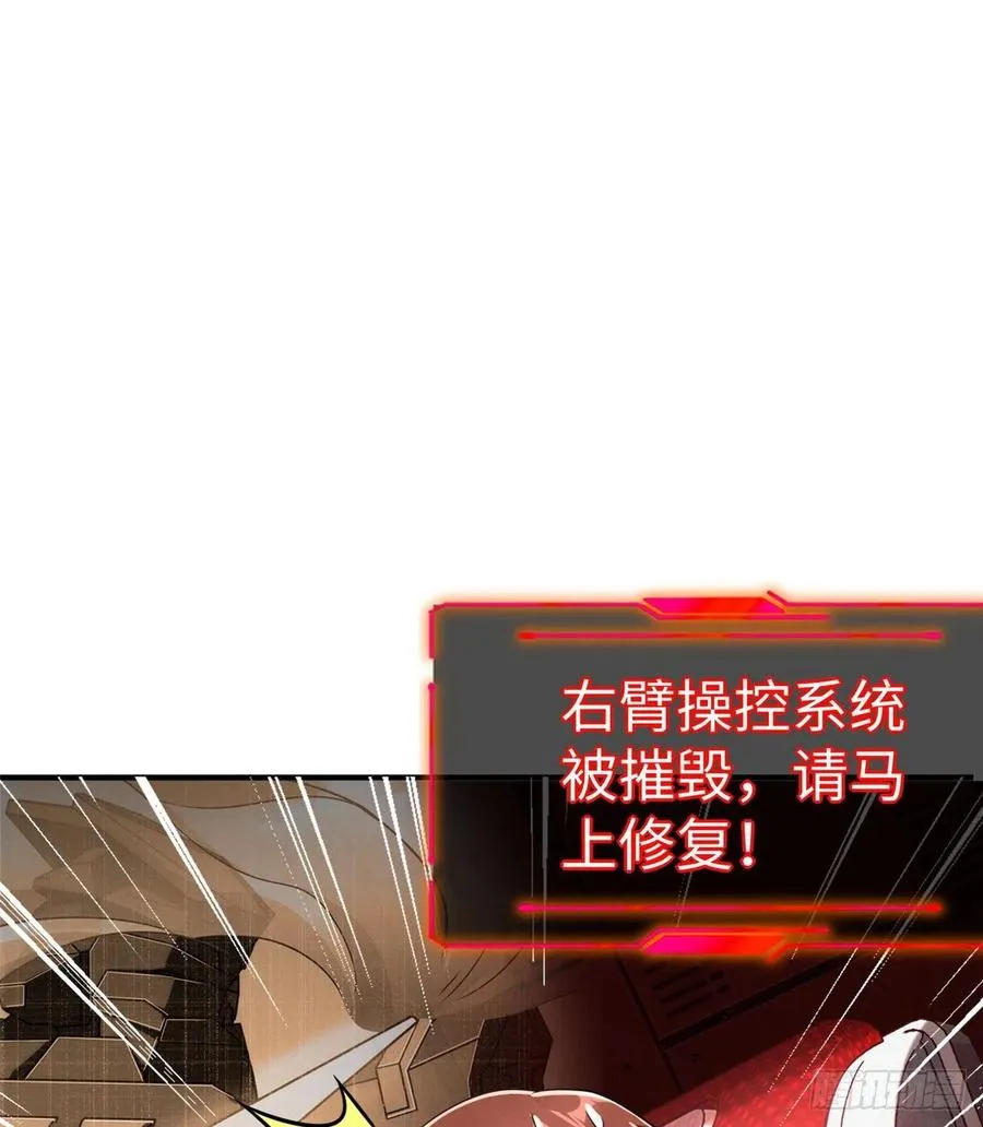 第84话 胜利！ 第33页