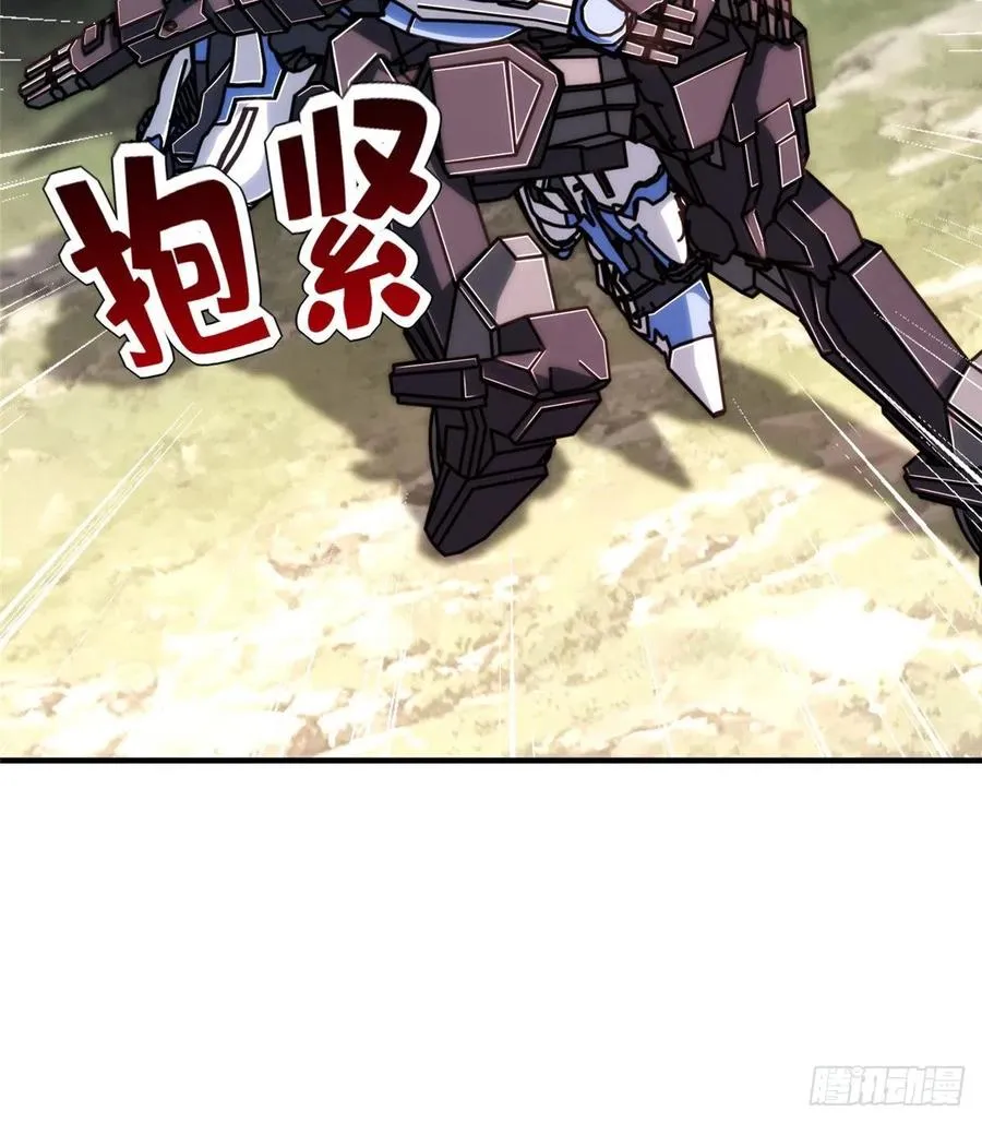 第84话 胜利！ 第38页
