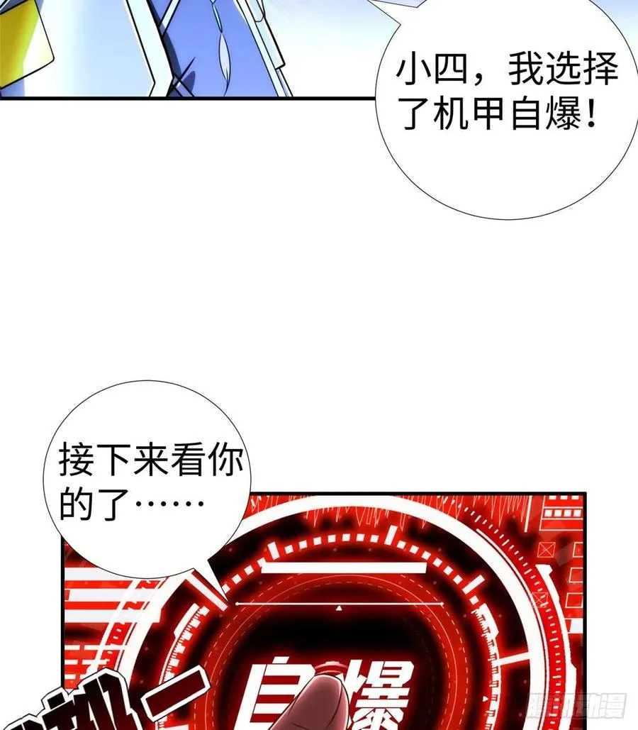 第84话 胜利！ 第40页