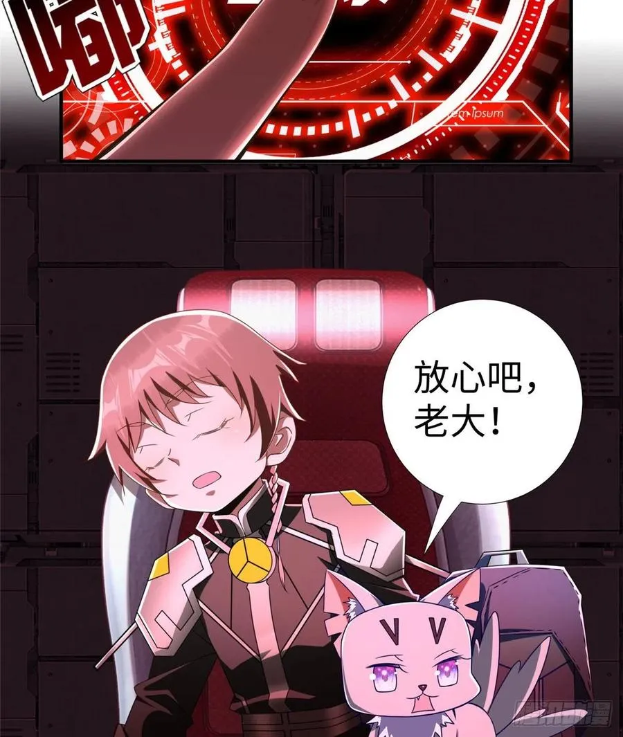 第84话 胜利！ 第41页