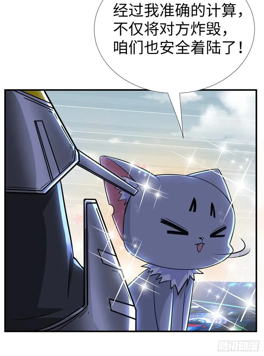 第84话 胜利！ 第49页