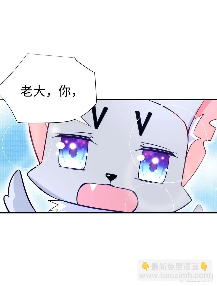 第84话 胜利！ 第50页