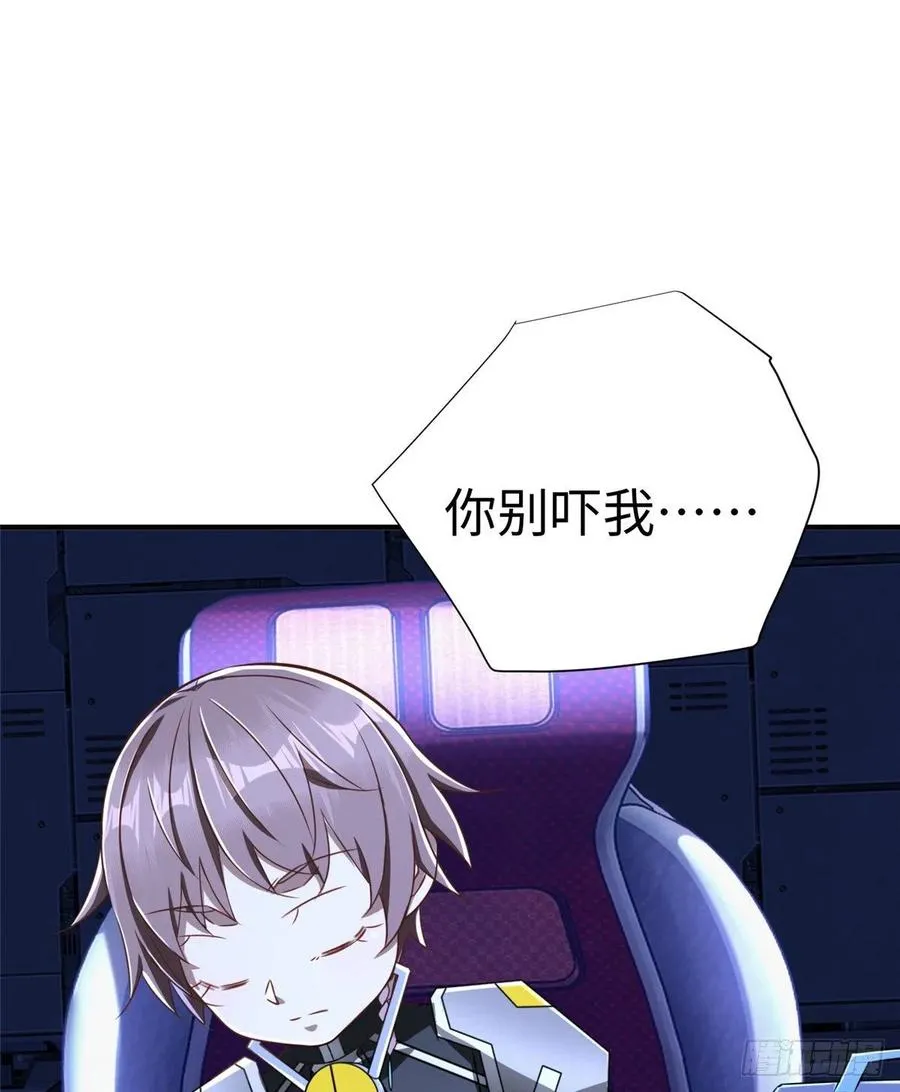 第84话 胜利！ 第51页