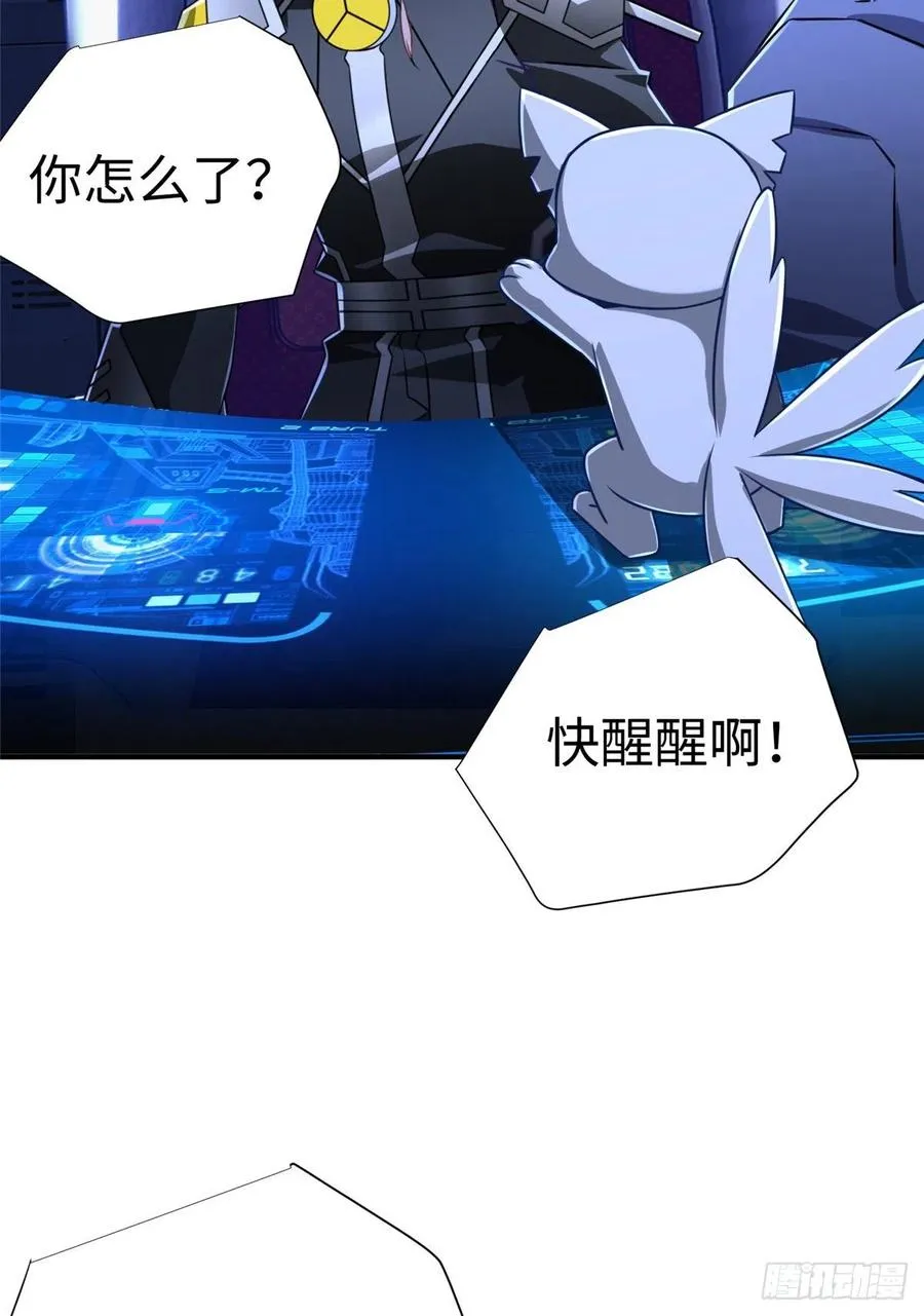 第84话 胜利！ 第52页