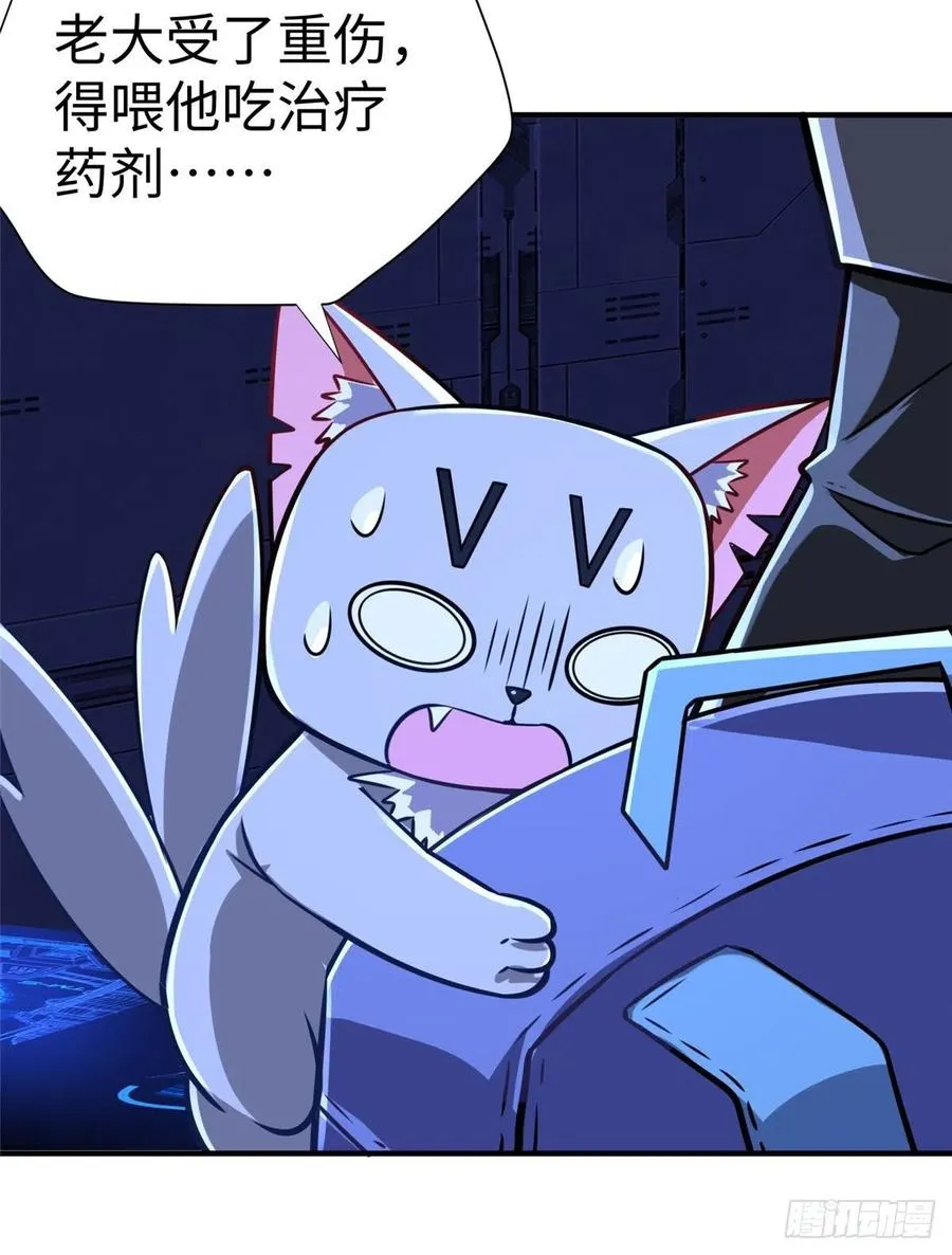 第84话 胜利！ 第53页