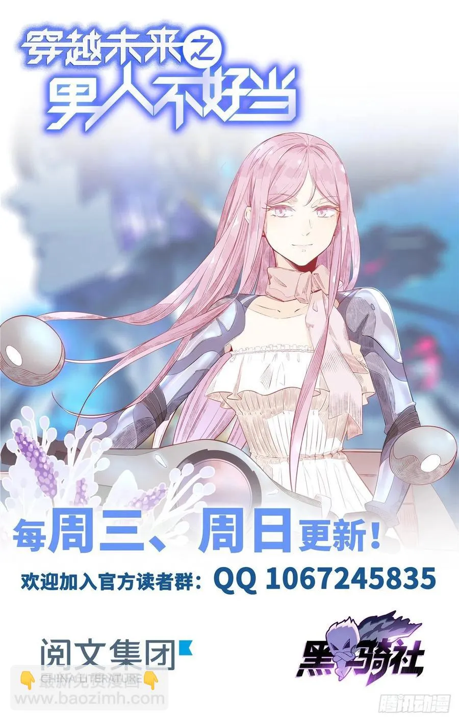 第84话 胜利！ 第54页