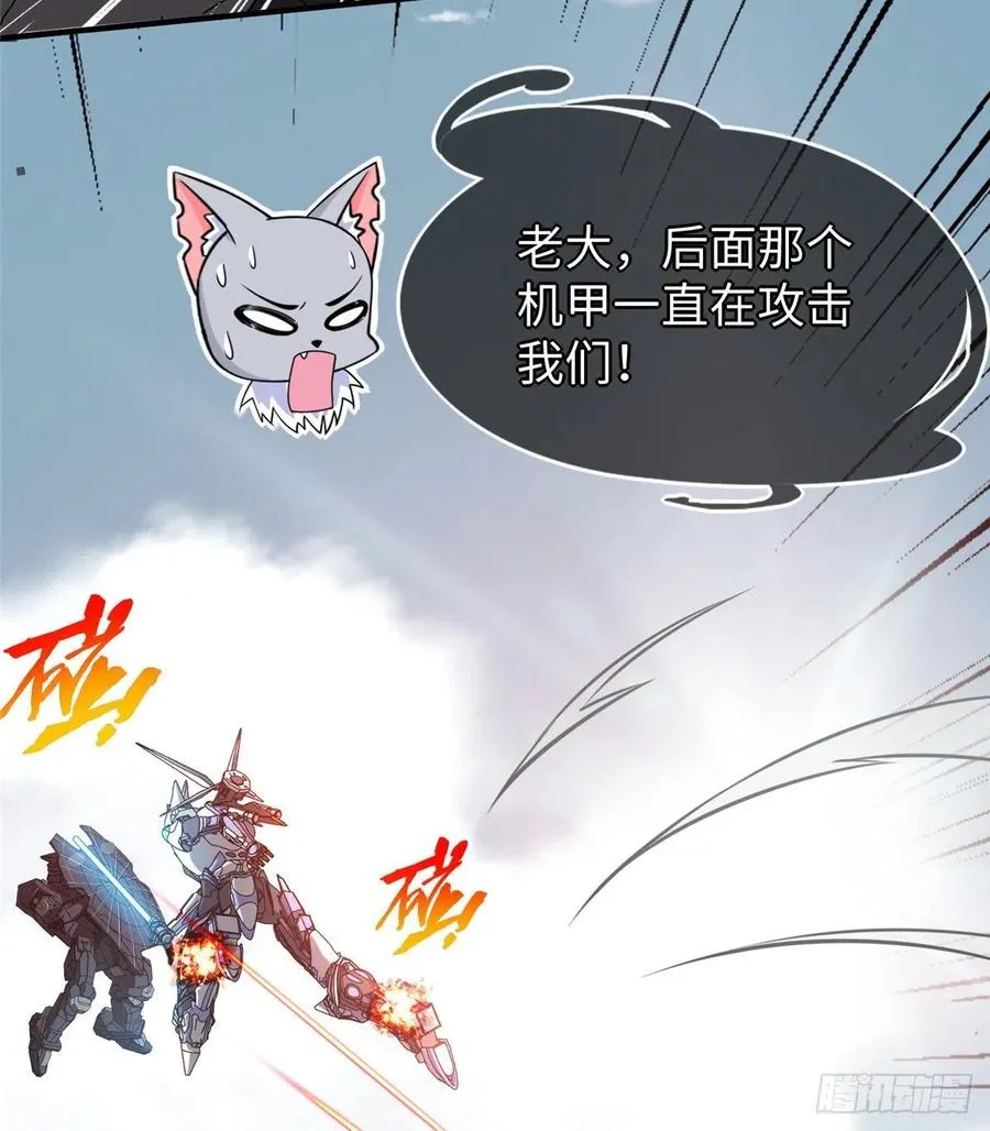 第83话 智斗日暮帝国 第4页