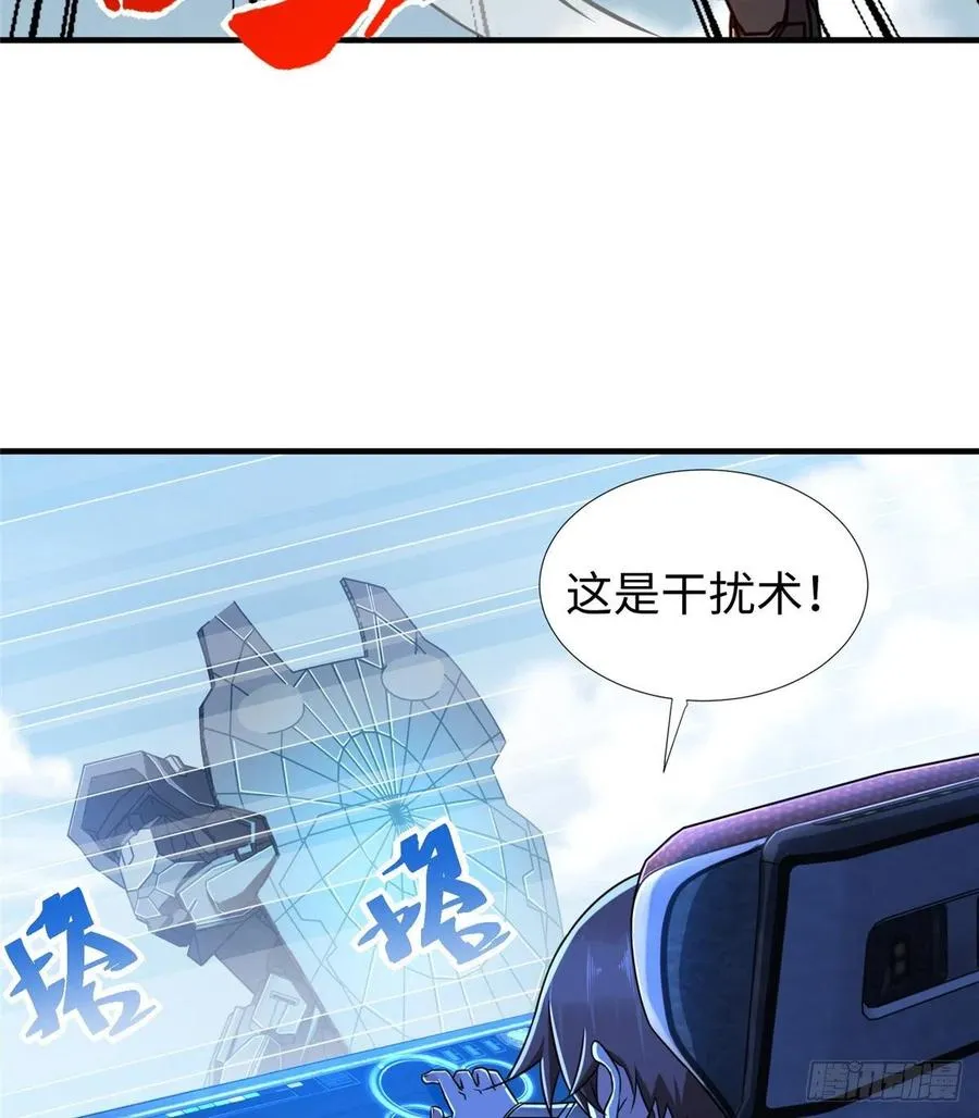 第83话 智斗日暮帝国 第6页