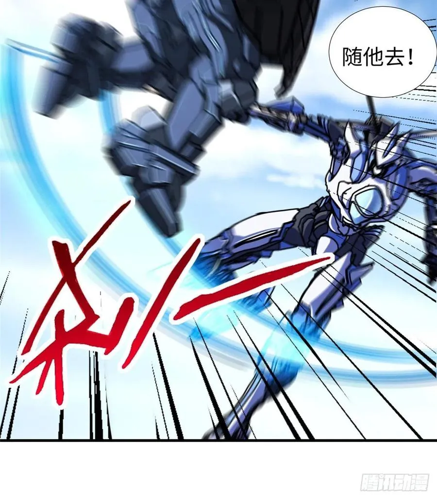 第83话 智斗日暮帝国 第8页