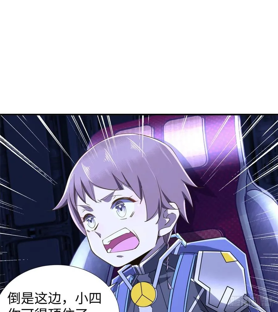 第83话 智斗日暮帝国 第9页