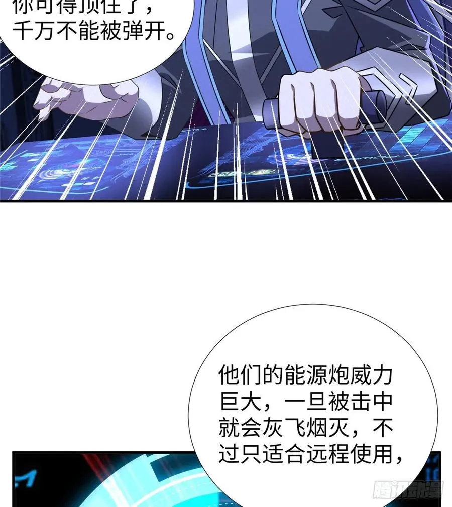 第83话 智斗日暮帝国 第10页