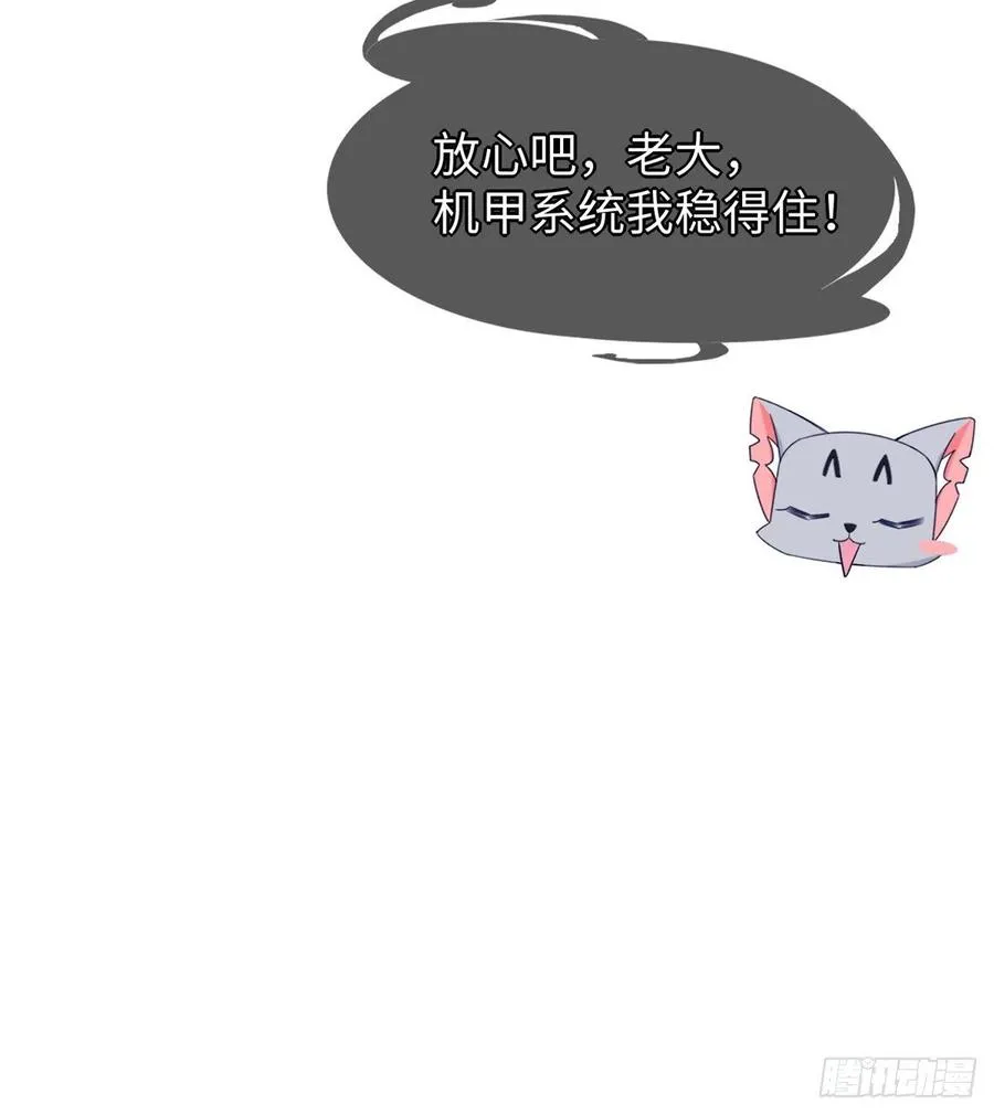 第83话 智斗日暮帝国 第12页