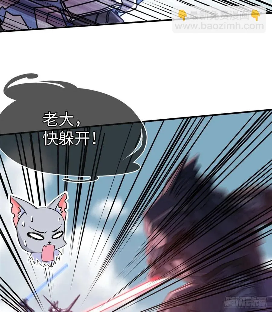 第83话 智斗日暮帝国 第16页