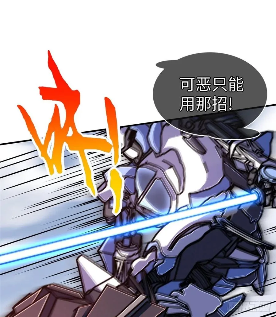 第83话 智斗日暮帝国 第18页
