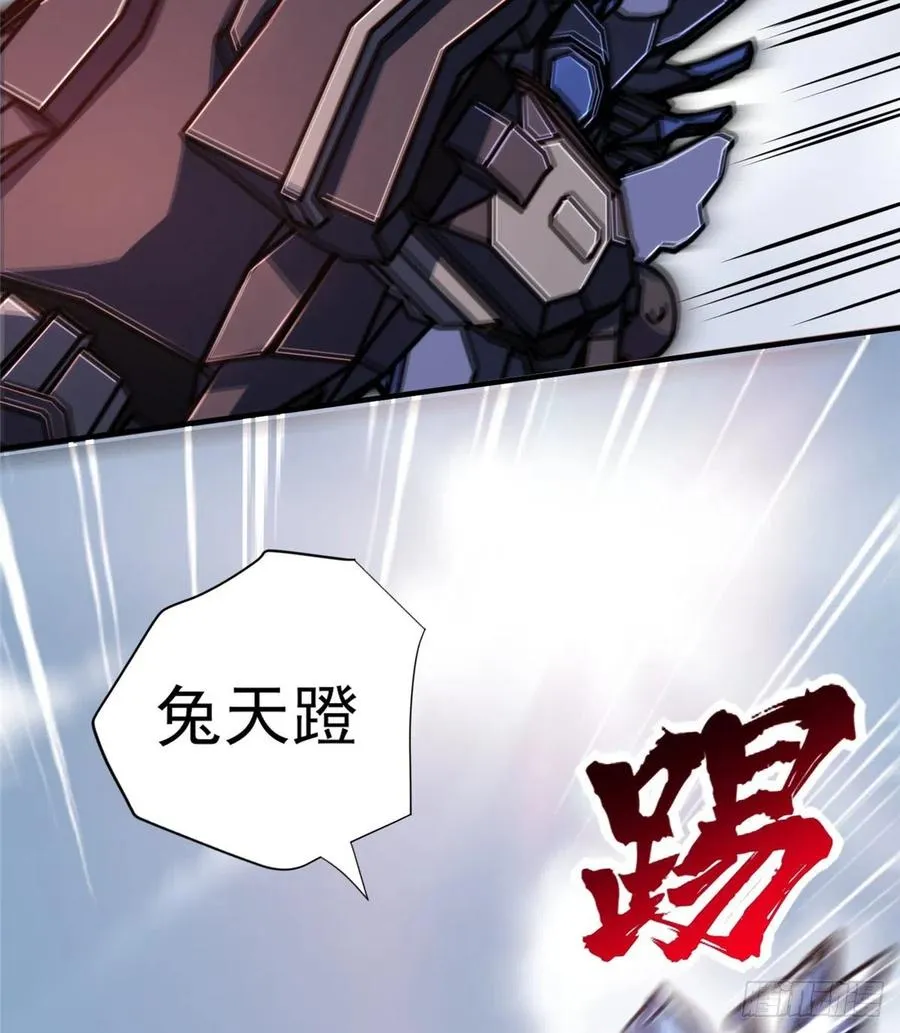 第83话 智斗日暮帝国 第19页