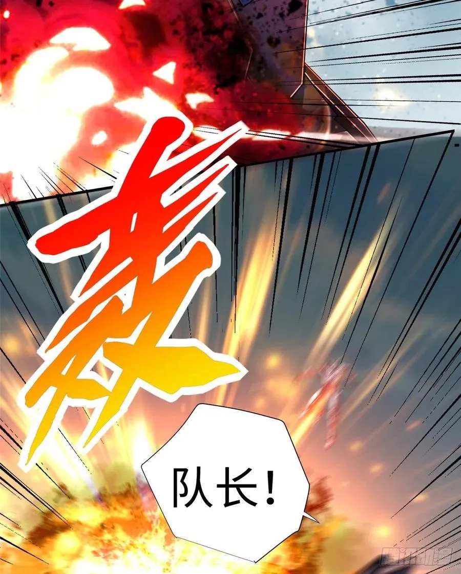第83话 智斗日暮帝国 第27页