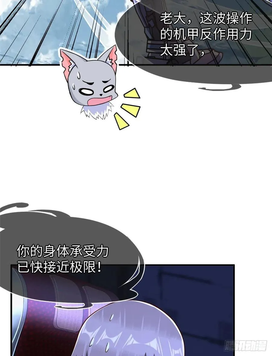 第83话 智斗日暮帝国 第31页