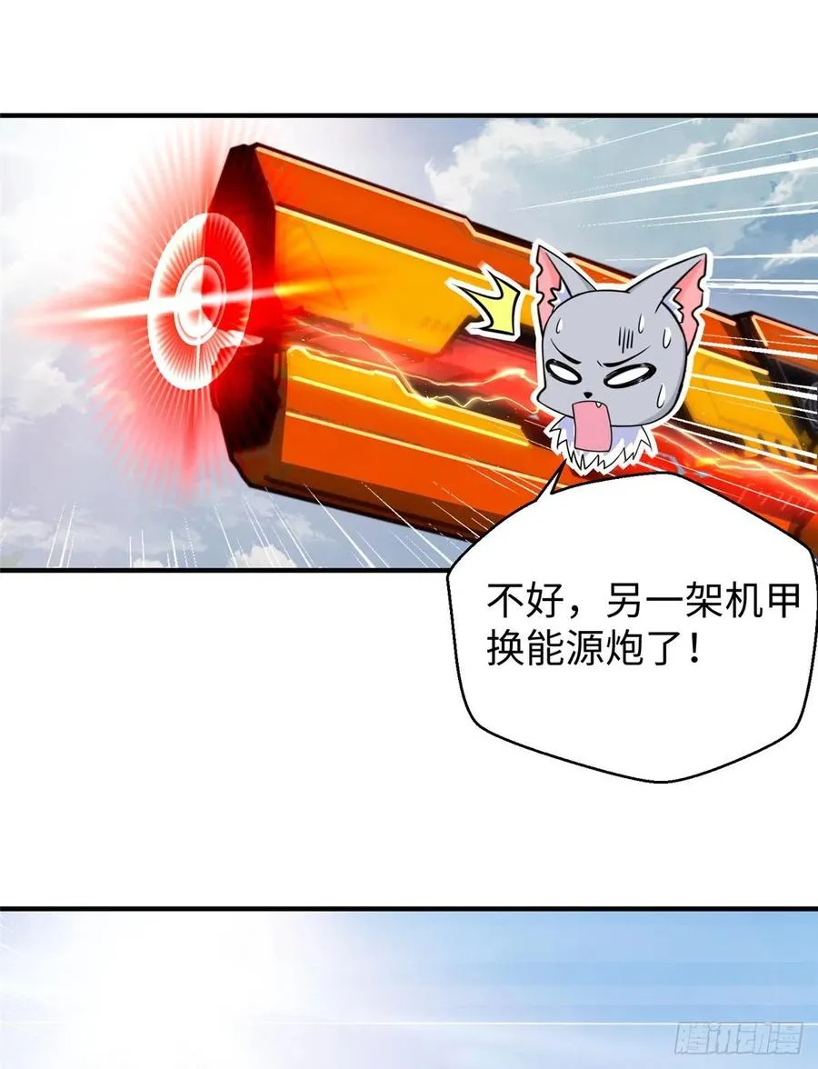 第83话 智斗日暮帝国 第33页